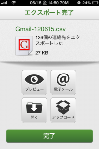 2012-06-15 14.50.25