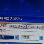西暦30585年