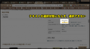 ASINコピペできない